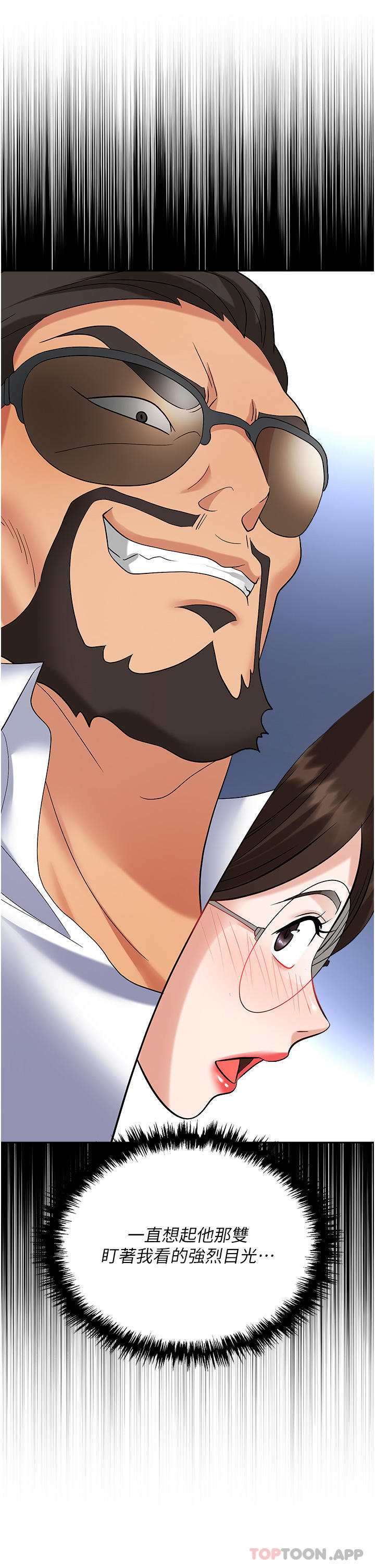 [韩国漫画] 职场陷阱 剧情,巨乳大奶,OL#[53P]-38