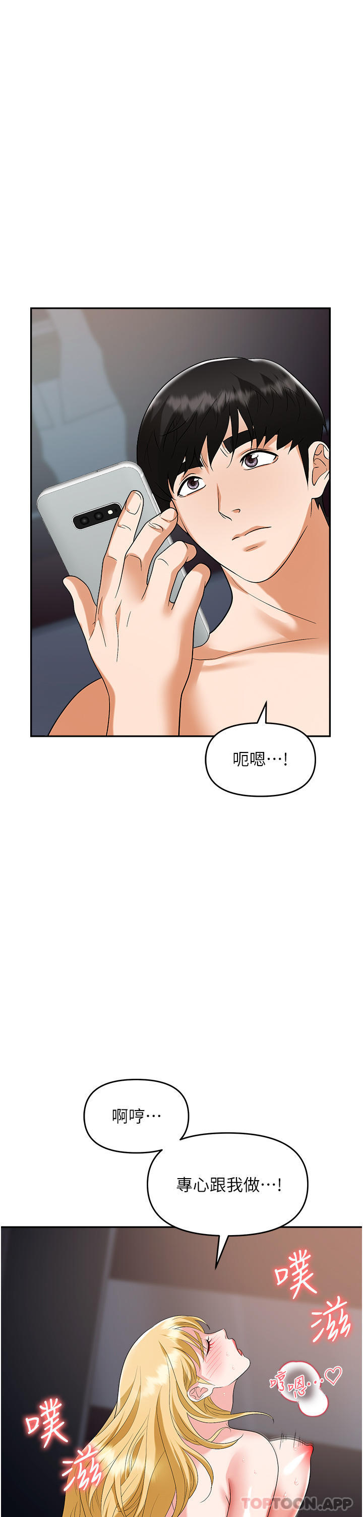 [韩国漫画] 职场陷阱 剧情,巨乳大奶,OL#[53P]-39