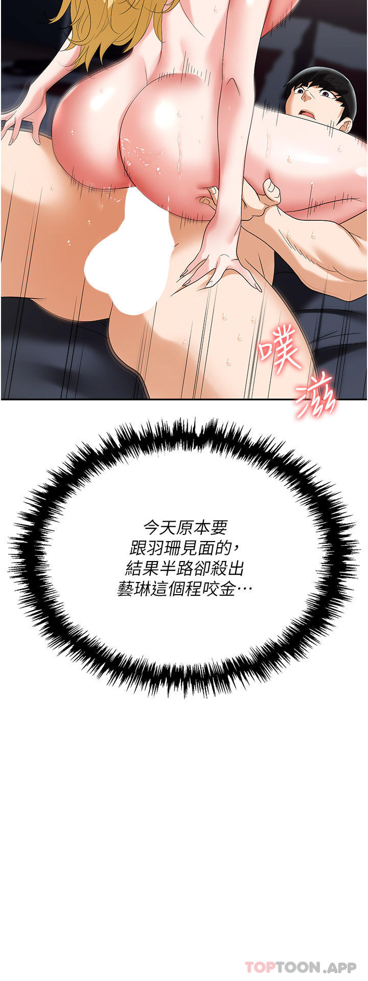 [韩国漫画] 职场陷阱 剧情,巨乳大奶,OL#[53P]-40