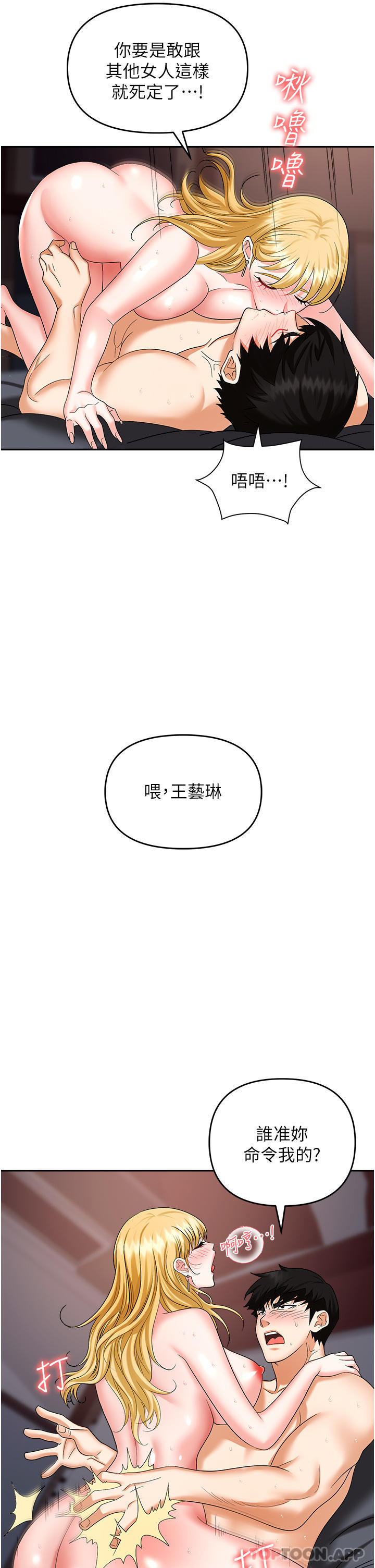 [韩国漫画] 职场陷阱 剧情,巨乳大奶,OL#[53P]-44