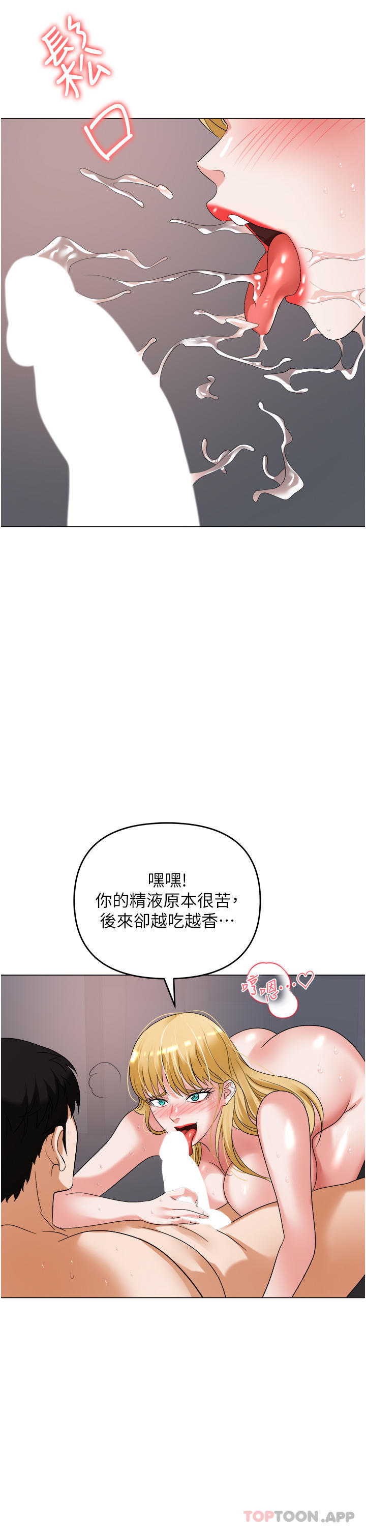 [韩国漫画] 职场陷阱 剧情,巨乳大奶,OL#[53P]-50