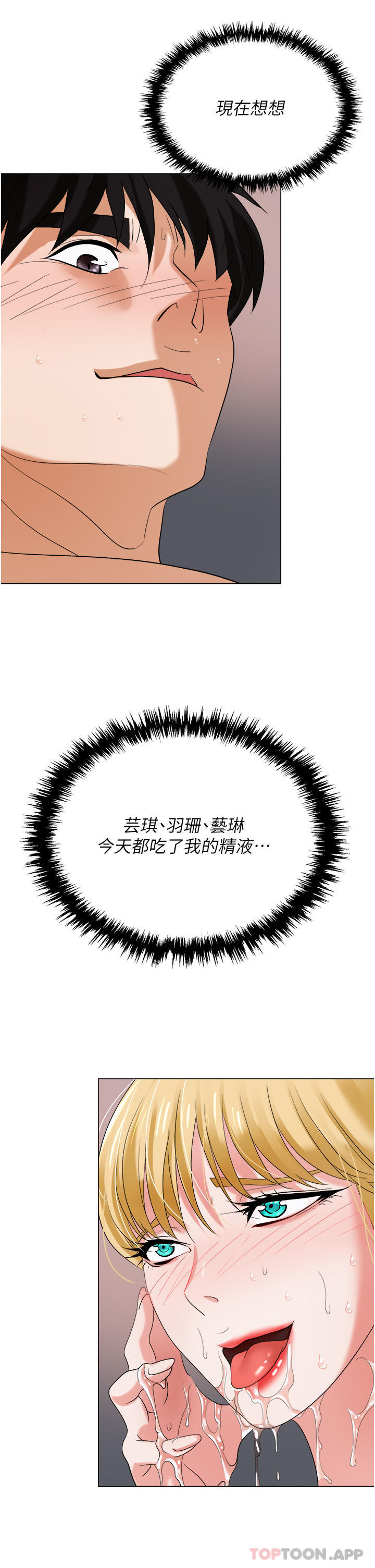 [韩国漫画] 职场陷阱 剧情,巨乳大奶,OL#[53P]-51