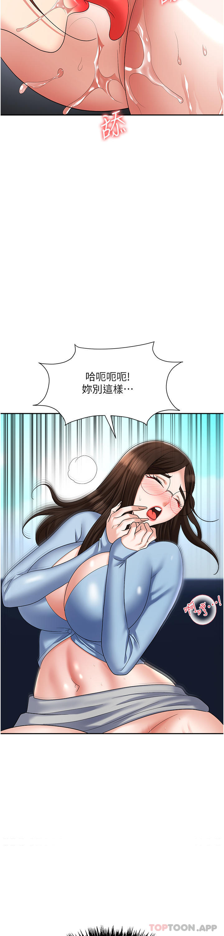 [韩国漫画] 职场陷阱 剧情,巨乳大奶,OL#[53P]-9