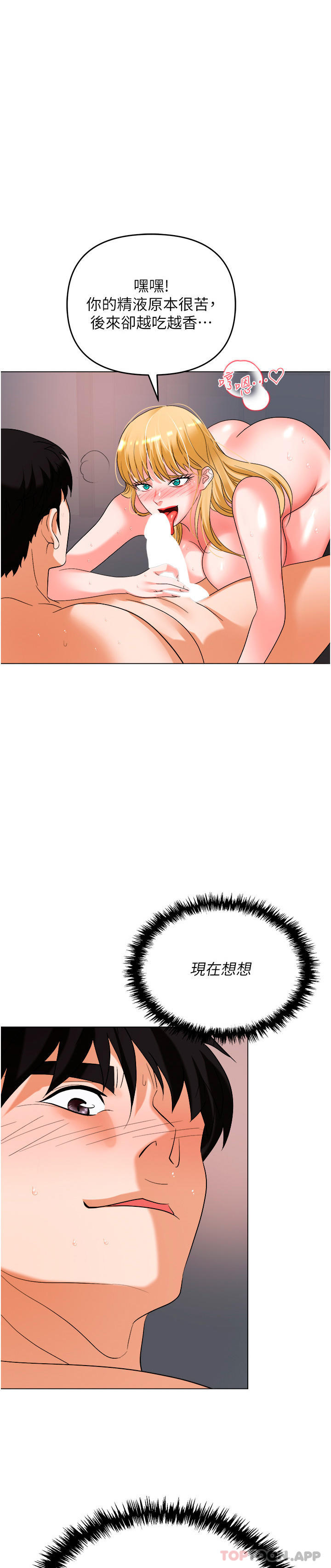 [韩国漫画] 职场陷阱 剧情,巨乳大奶,OL#[53P]-1