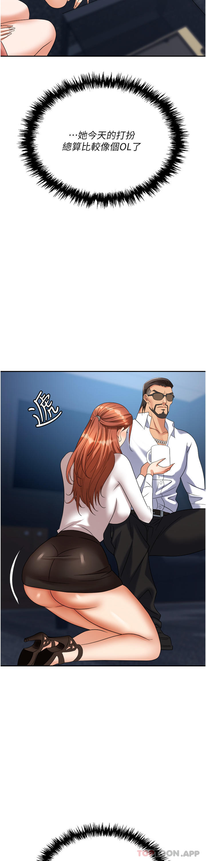 [韩国漫画] 职场陷阱 剧情,巨乳大奶,OL#[53P]-10