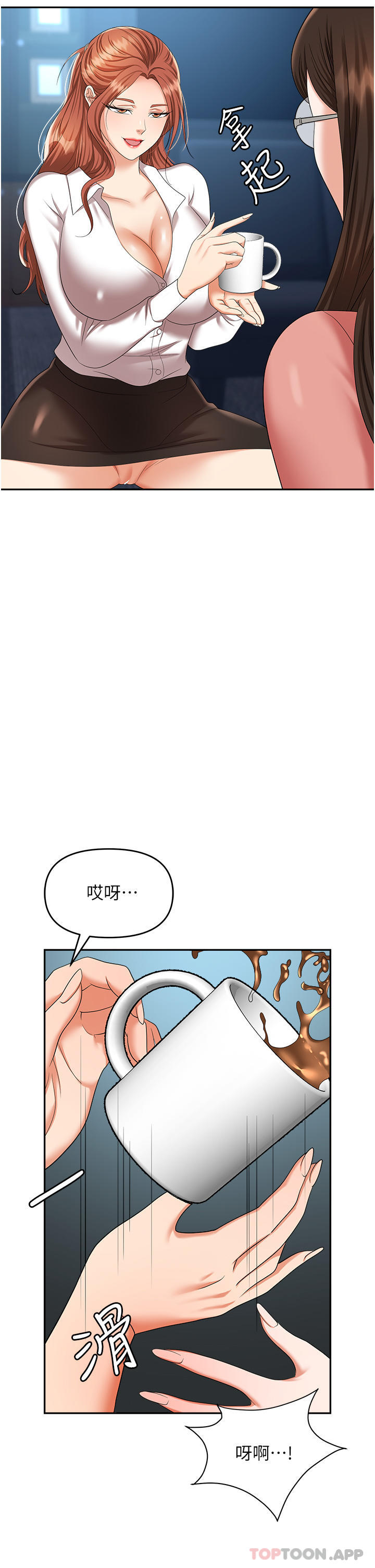 [韩国漫画] 职场陷阱 剧情,巨乳大奶,OL#[53P]-12