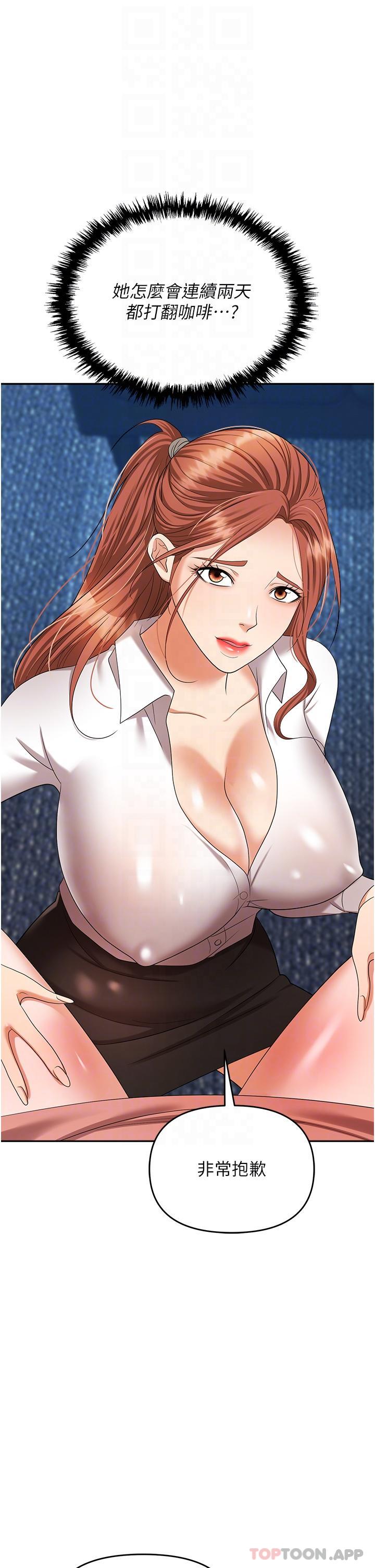 [韩国漫画] 职场陷阱 剧情,巨乳大奶,OL#[53P]-13