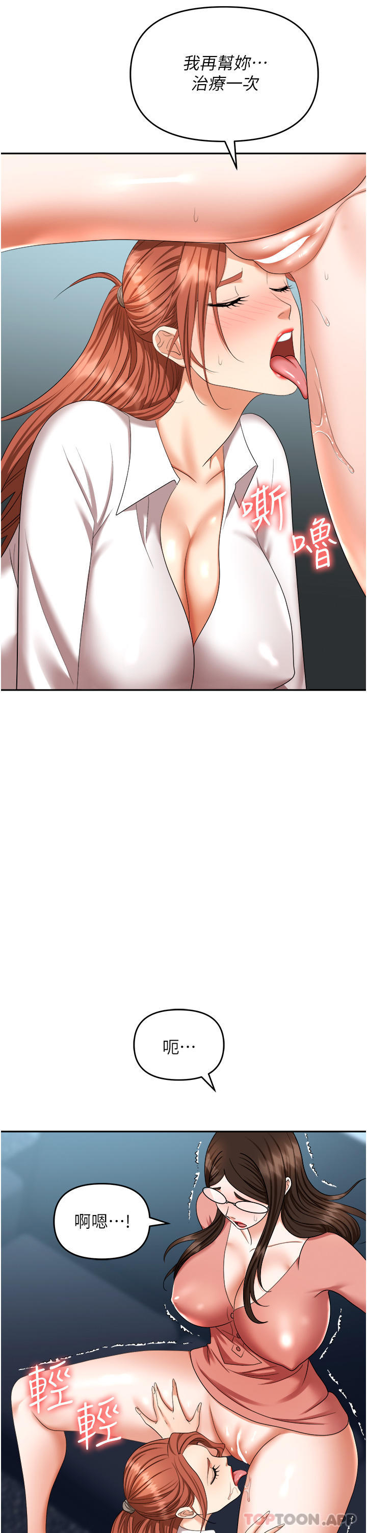 [韩国漫画] 职场陷阱 剧情,巨乳大奶,OL#[53P]-15