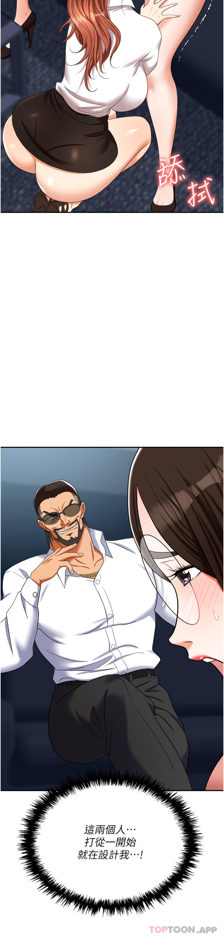 [韩国漫画] 职场陷阱 剧情,巨乳大奶,OL#[53P]-16