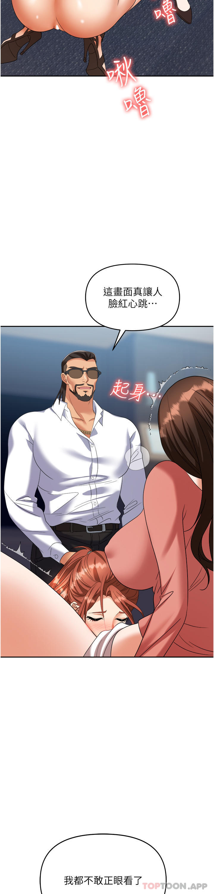 [韩国漫画] 职场陷阱 剧情,巨乳大奶,OL#[53P]-19