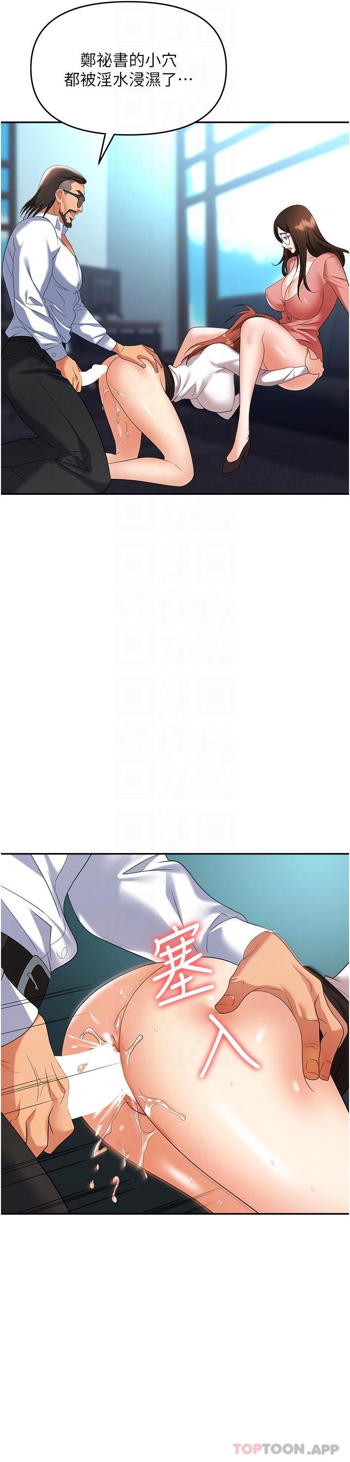 [韩国漫画] 职场陷阱 剧情,巨乳大奶,OL#[53P]-21