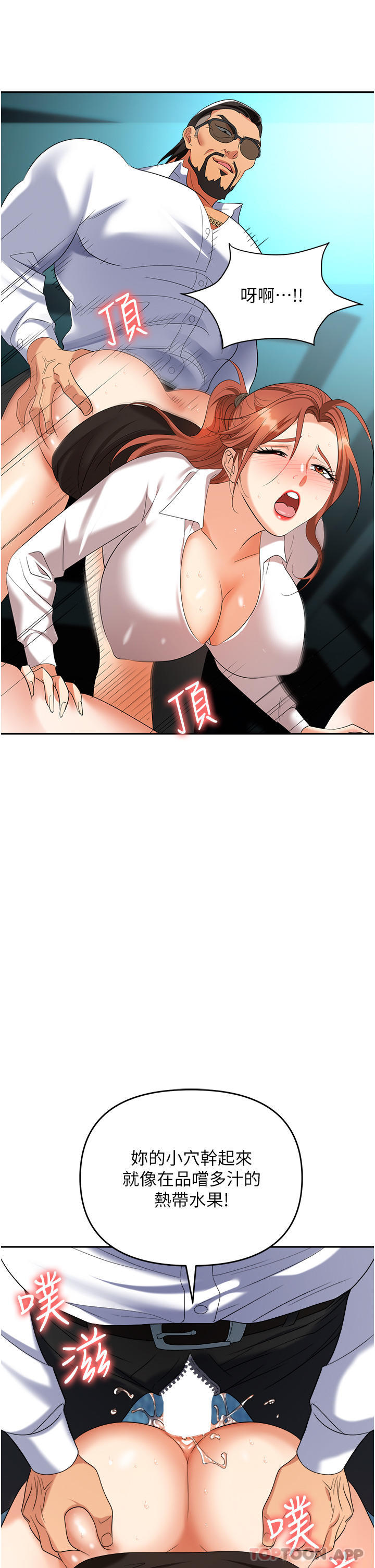 [韩国漫画] 职场陷阱 剧情,巨乳大奶,OL#[53P]-22