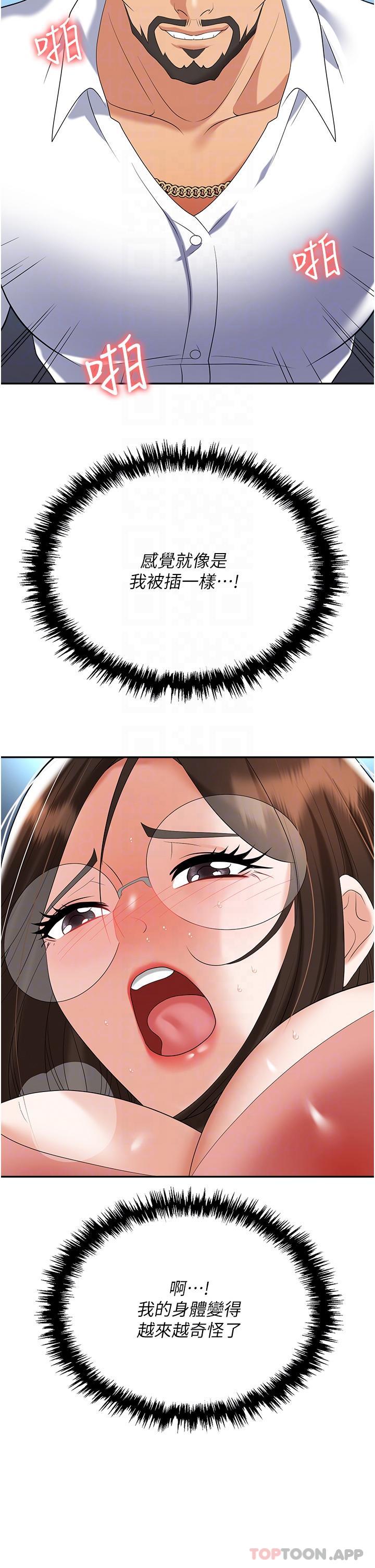 [韩国漫画] 职场陷阱 剧情,巨乳大奶,OL#[53P]-25