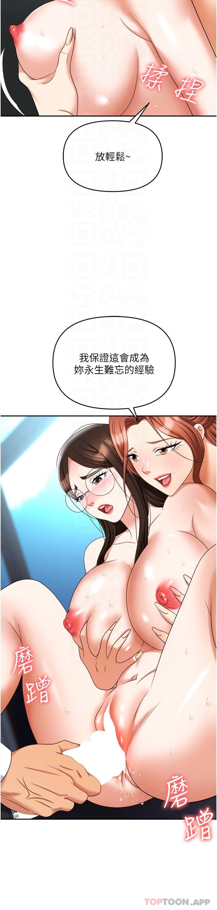 [韩国漫画] 职场陷阱 剧情,巨乳大奶,OL#[53P]-31