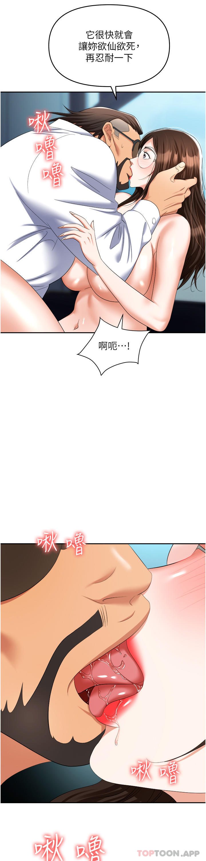 [韩国漫画] 职场陷阱 剧情,巨乳大奶,OL#[53P]-36