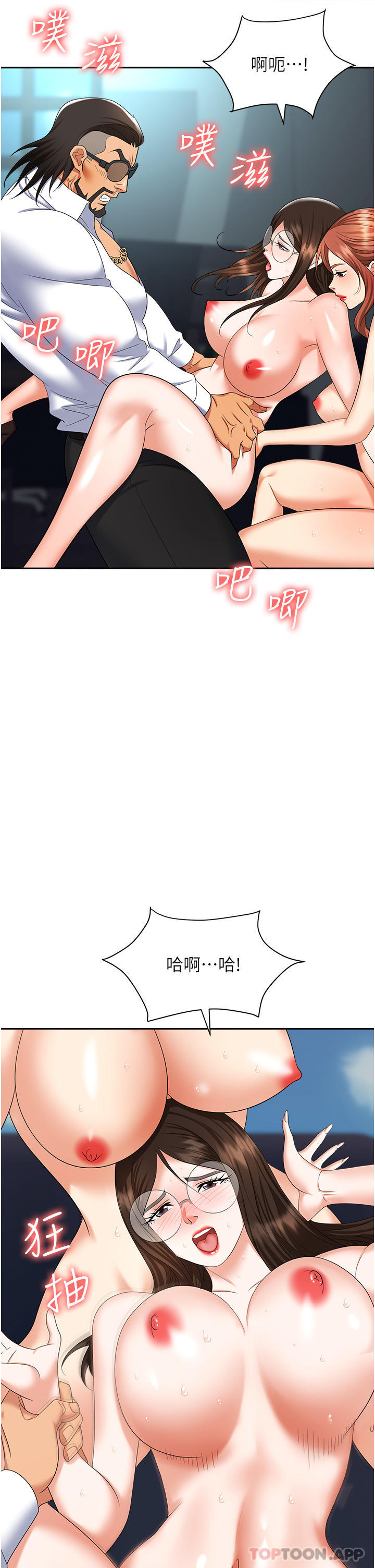 [韩国漫画] 职场陷阱 剧情,巨乳大奶,OL#[53P]-39