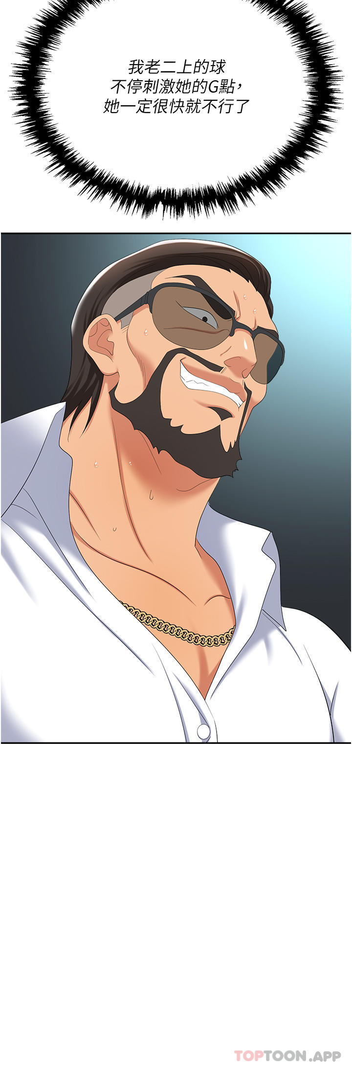 [韩国漫画] 职场陷阱 剧情,巨乳大奶,OL#[53P]-41