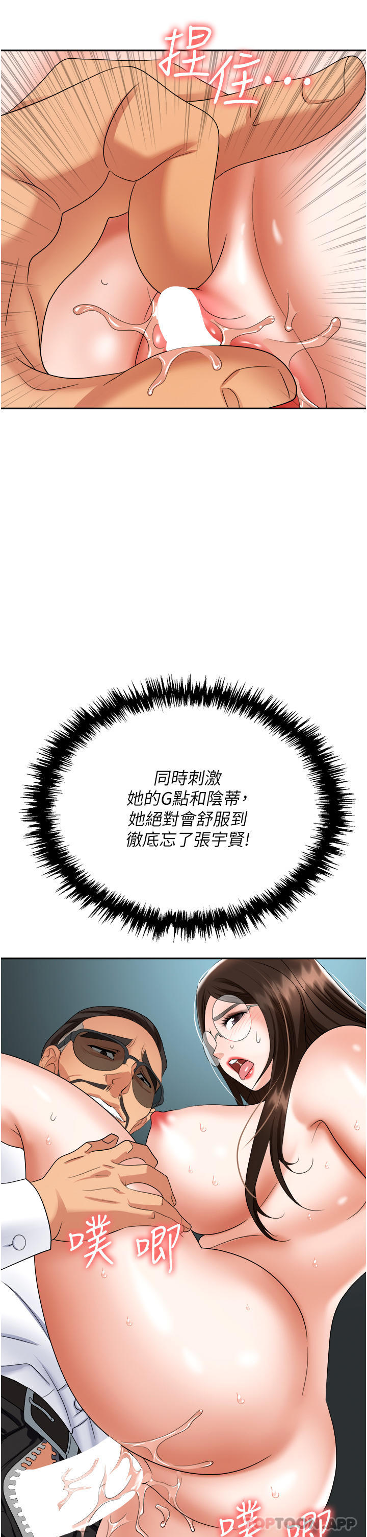 [韩国漫画] 职场陷阱 剧情,巨乳大奶,OL#[53P]-45