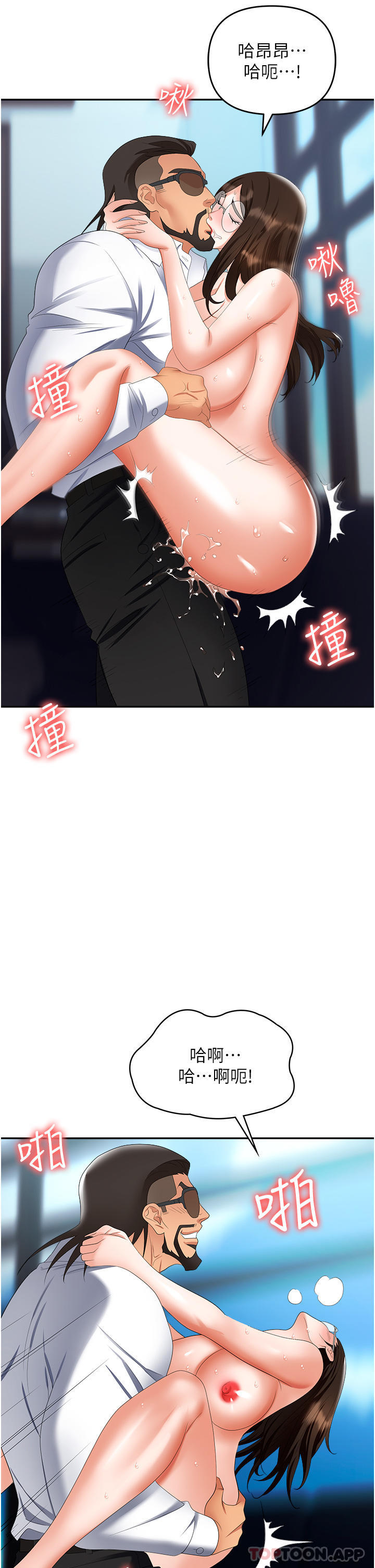 [韩国漫画] 职场陷阱 剧情,巨乳大奶,OL#[53P]-48