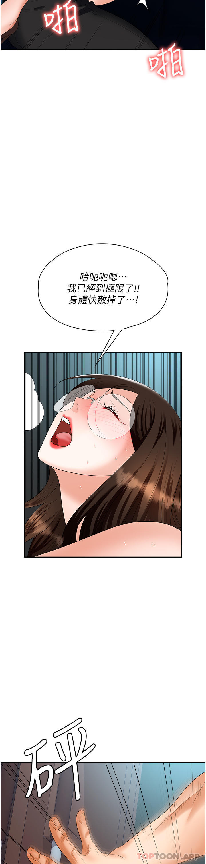 [韩国漫画] 职场陷阱 剧情,巨乳大奶,OL#[53P]-49