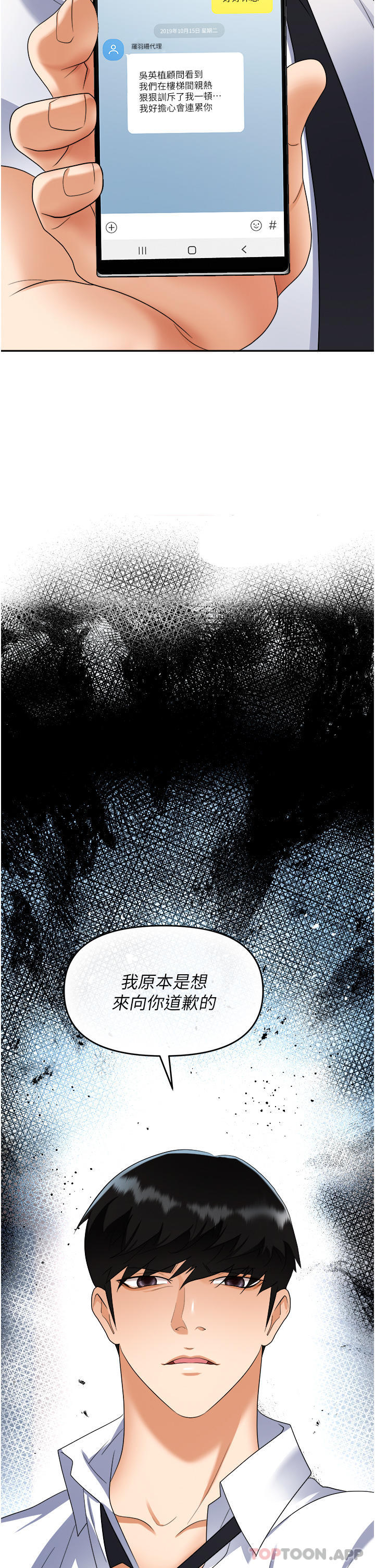 [韩国漫画] 职场陷阱 剧情,巨乳大奶,OL#[53P]-52