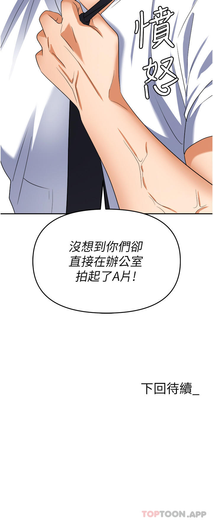 [韩国漫画] 职场陷阱 剧情,巨乳大奶,OL#[53P]-53