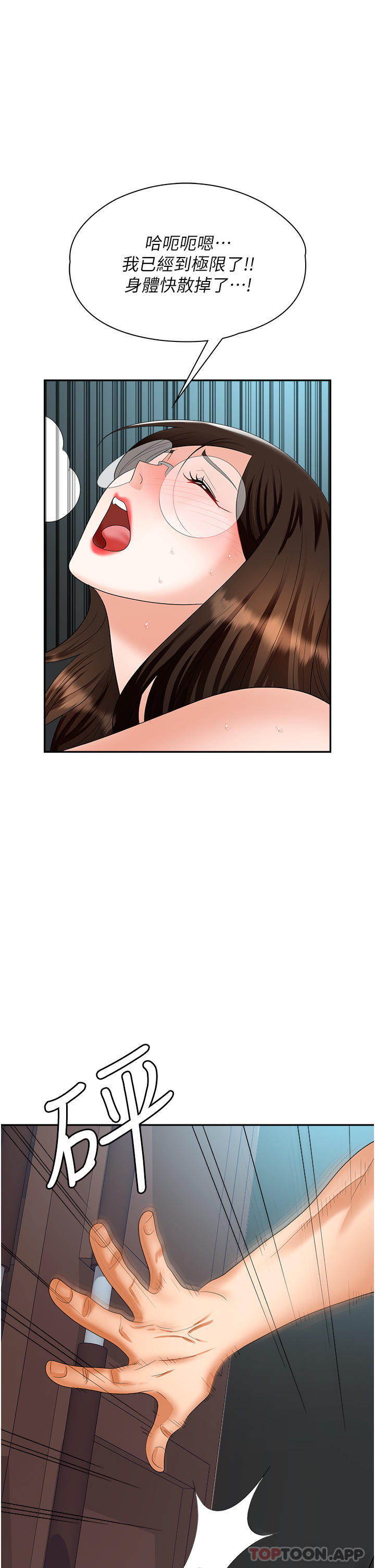 [韩国漫画] 职场陷阱 剧情,巨乳大奶,OL#[53P]-1