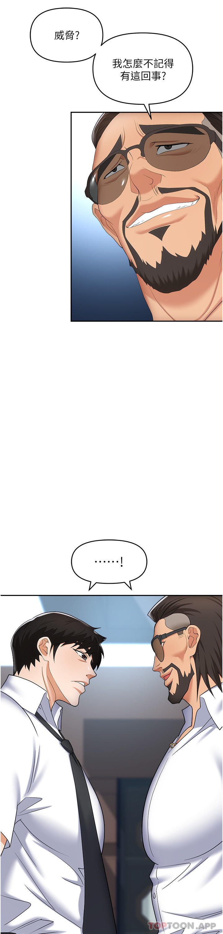 [韩国漫画] 职场陷阱 剧情,巨乳大奶,OL#[53P]-10