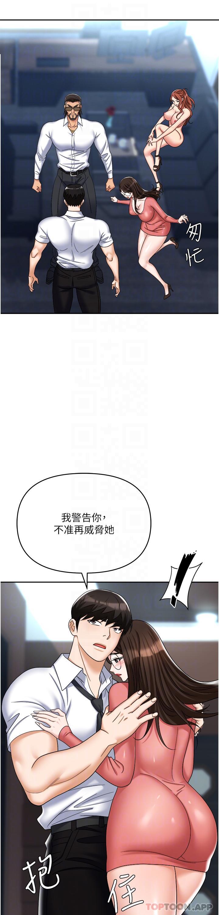 [韩国漫画] 职场陷阱 剧情,巨乳大奶,OL#[53P]-13