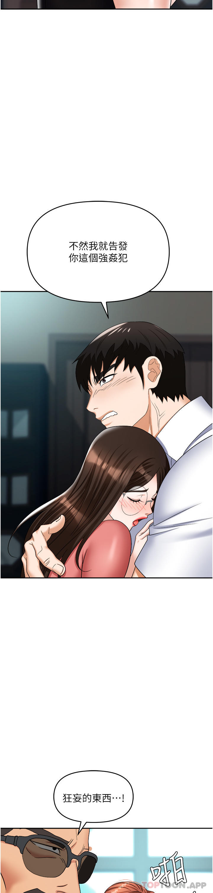 [韩国漫画] 职场陷阱 剧情,巨乳大奶,OL#[53P]-14