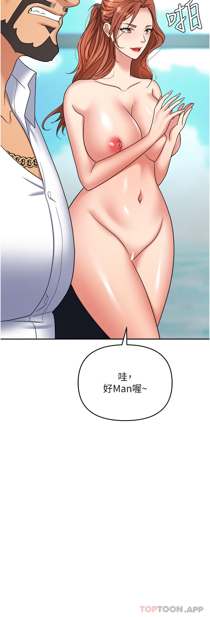 [韩国漫画] 职场陷阱 剧情,巨乳大奶,OL#[53P]-15