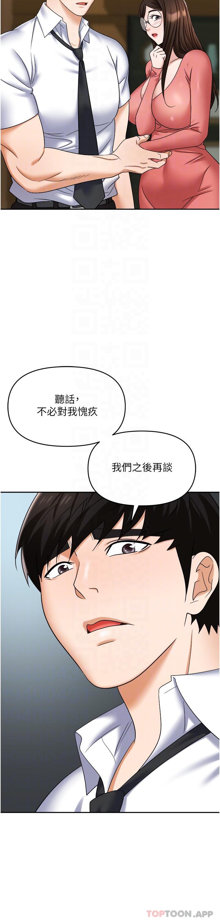 [韩国漫画] 职场陷阱 剧情,巨乳大奶,OL#[53P]-17