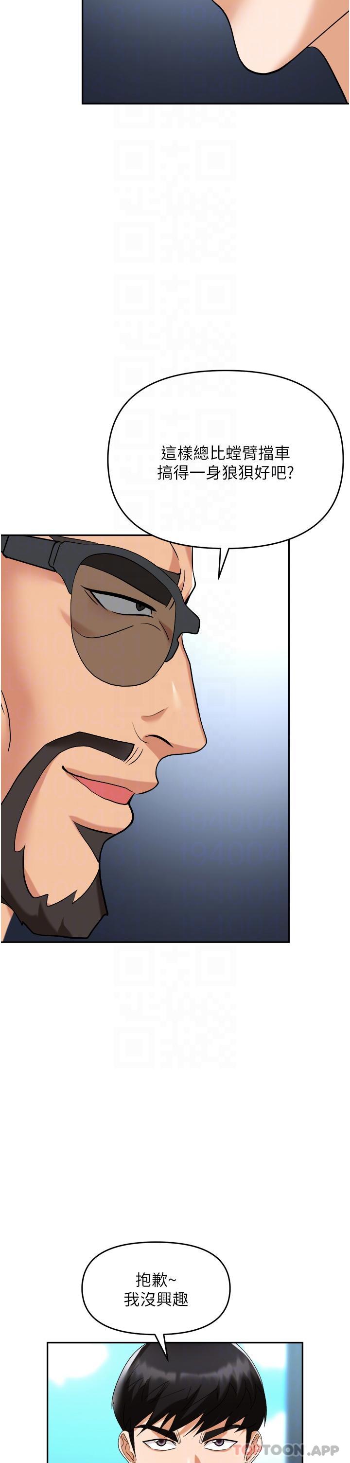 [韩国漫画] 职场陷阱 剧情,巨乳大奶,OL#[53P]-20