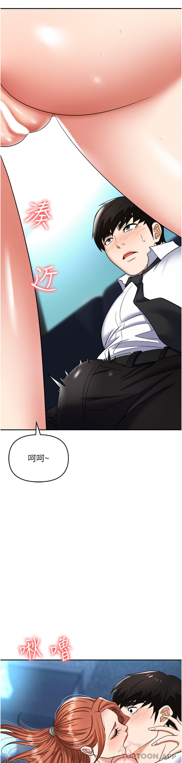[韩国漫画] 职场陷阱 剧情,巨乳大奶,OL#[53P]-25