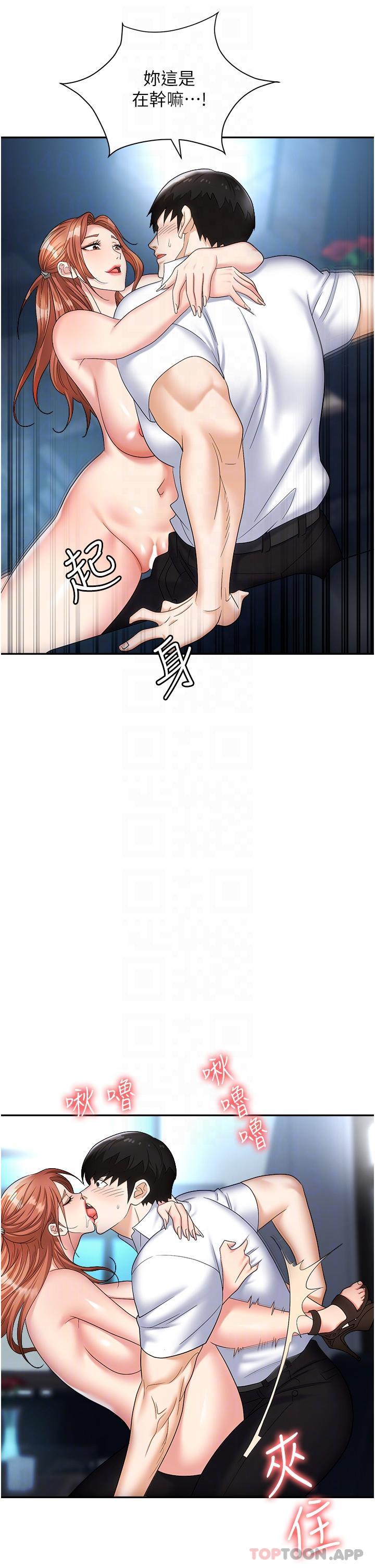 [韩国漫画] 职场陷阱 剧情,巨乳大奶,OL#[53P]-28