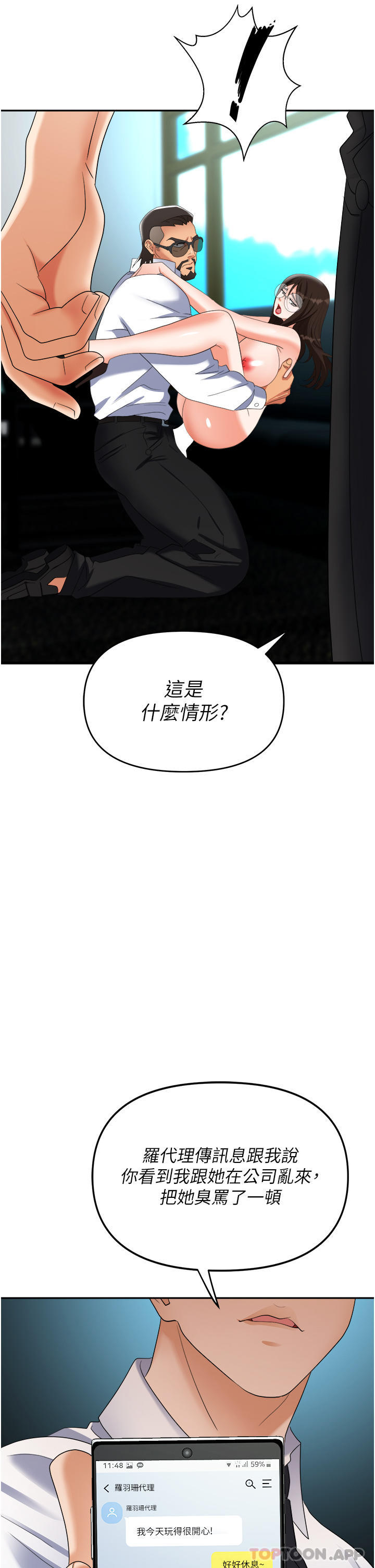 [韩国漫画] 职场陷阱 剧情,巨乳大奶,OL#[53P]-3