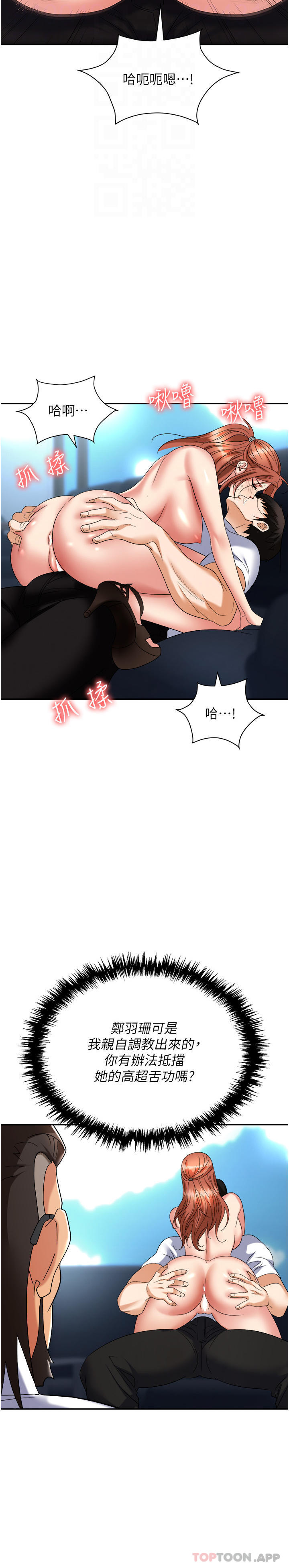 [韩国漫画] 职场陷阱 剧情,巨乳大奶,OL#[53P]-30