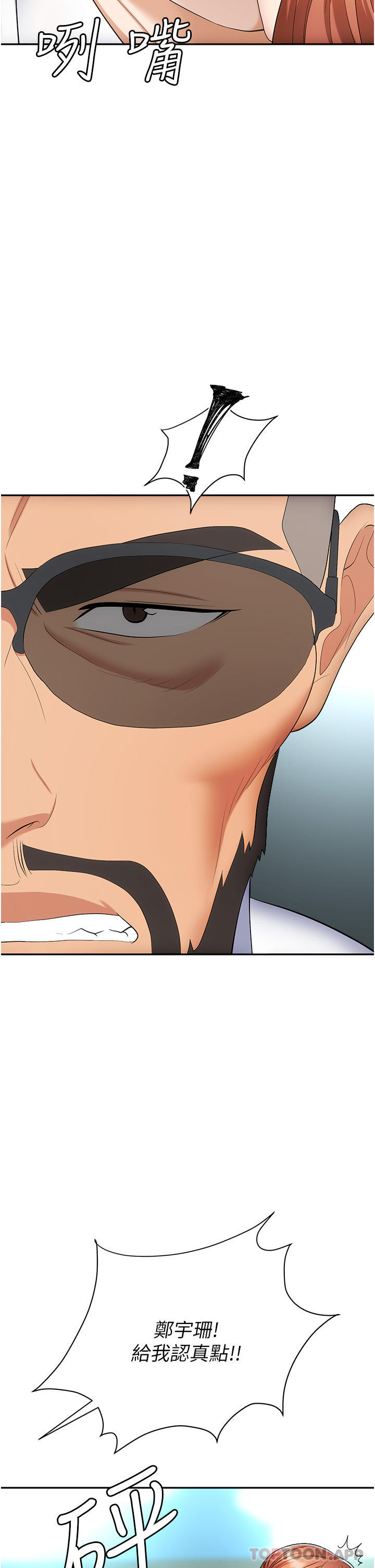 [韩国漫画] 职场陷阱 剧情,巨乳大奶,OL#[53P]-34