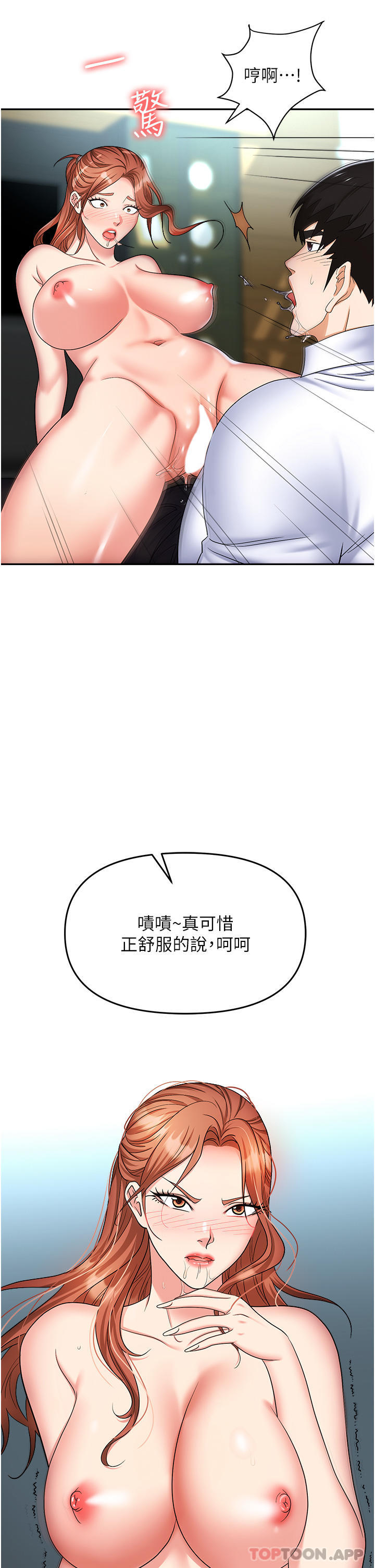 [韩国漫画] 职场陷阱 剧情,巨乳大奶,OL#[53P]-36