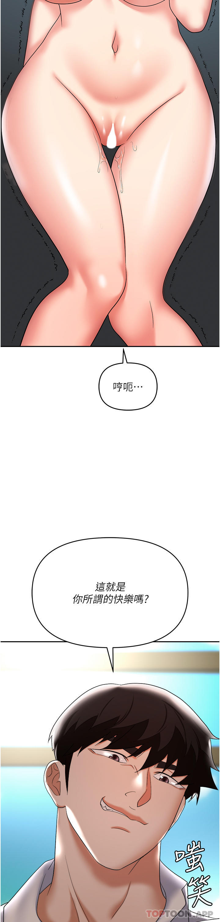 [韩国漫画] 职场陷阱 剧情,巨乳大奶,OL#[53P]-37