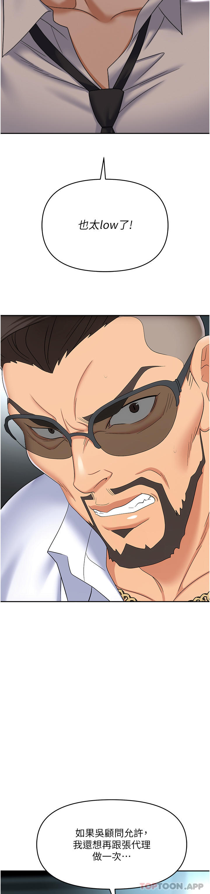 [韩国漫画] 职场陷阱 剧情,巨乳大奶,OL#[53P]-38