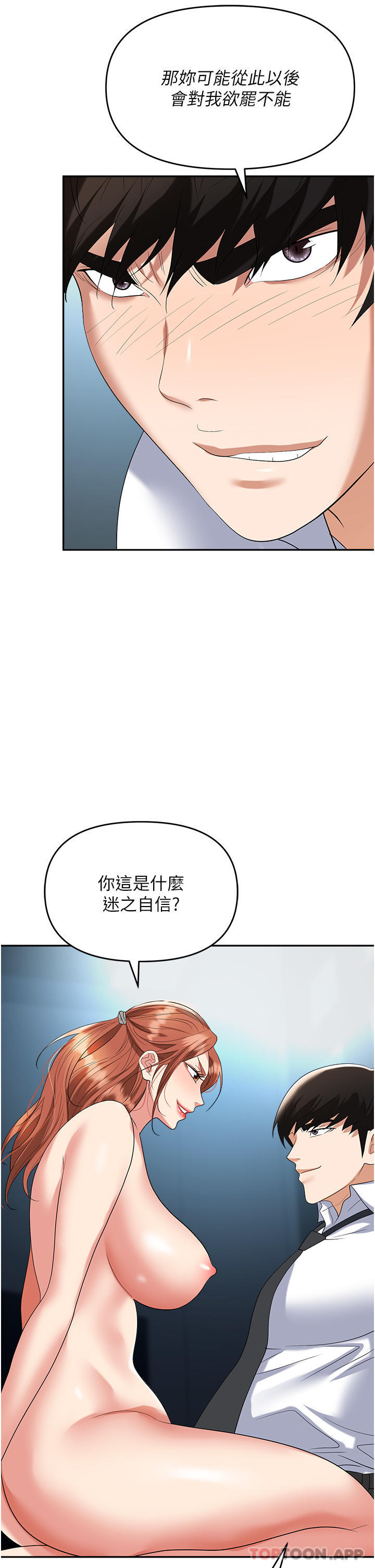 [韩国漫画] 职场陷阱 剧情,巨乳大奶,OL#[53P]-40