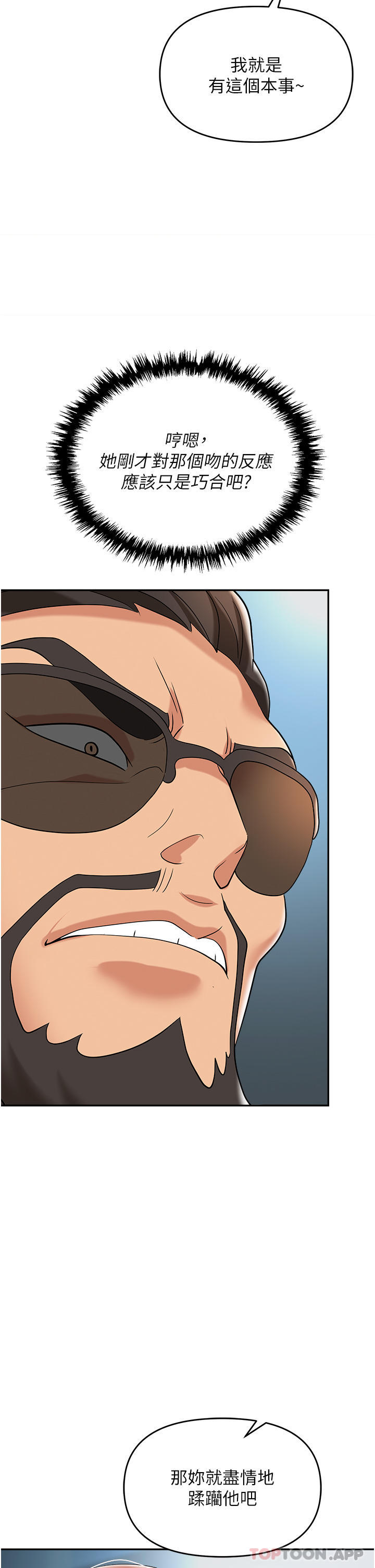 [韩国漫画] 职场陷阱 剧情,巨乳大奶,OL#[53P]-41