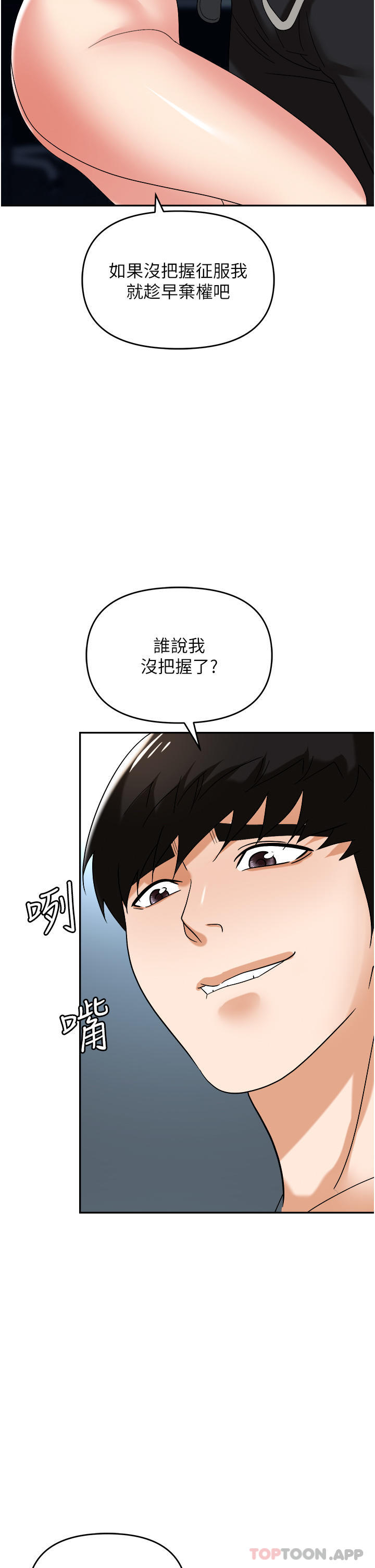 [韩国漫画] 职场陷阱 剧情,巨乳大奶,OL#[53P]-44