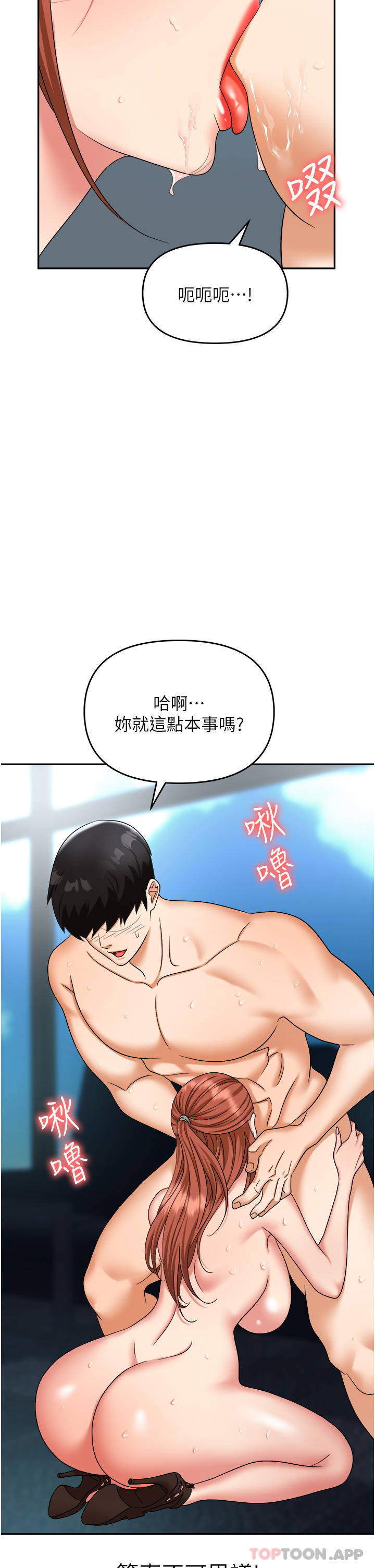 [韩国漫画] 职场陷阱 剧情,巨乳大奶,OL#[53P]-47