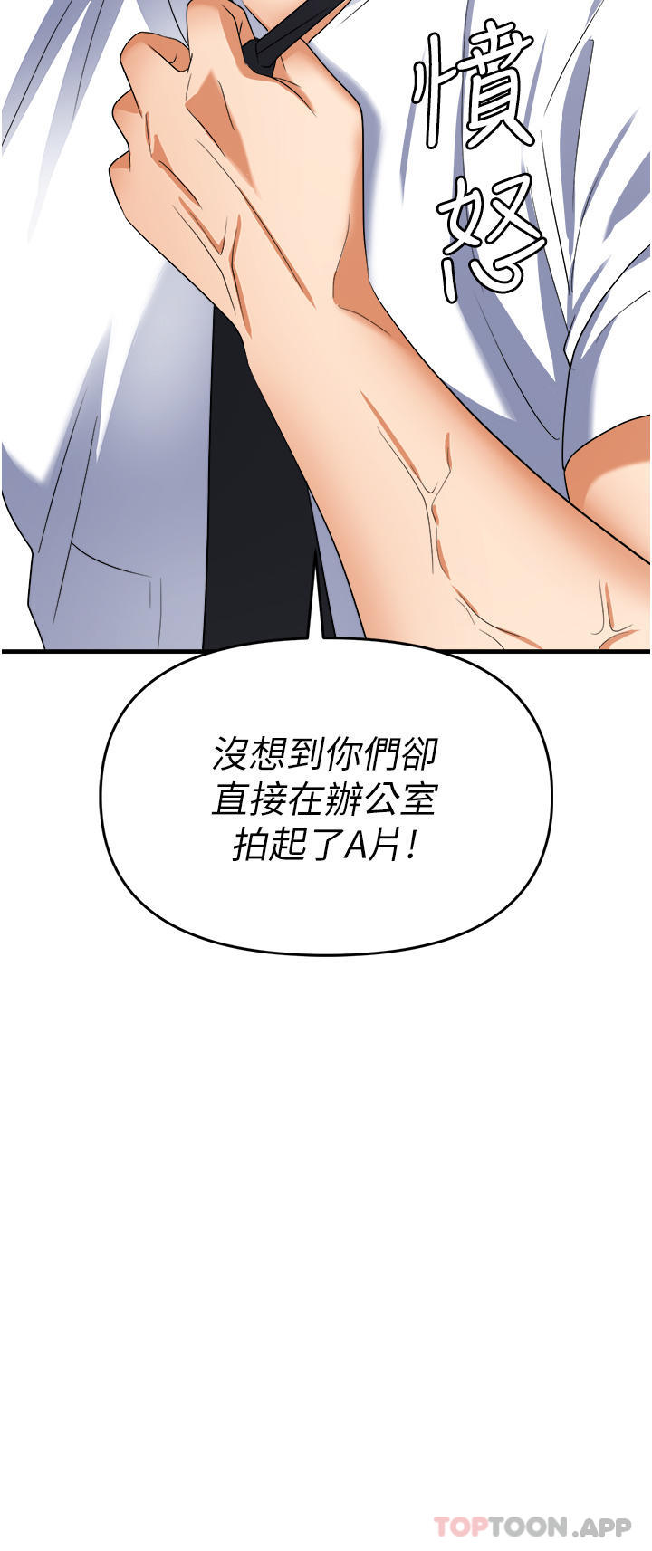 [韩国漫画] 职场陷阱 剧情,巨乳大奶,OL#[53P]-5