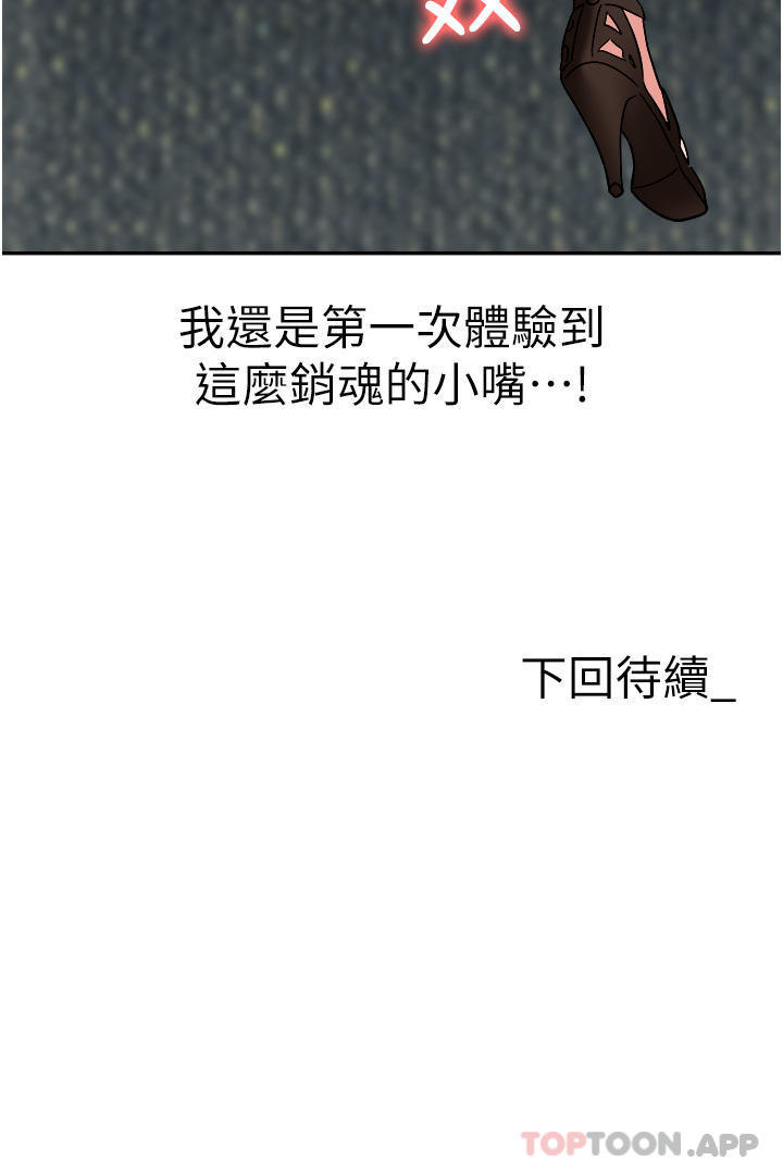 [韩国漫画] 职场陷阱 剧情,巨乳大奶,OL#[53P]-53