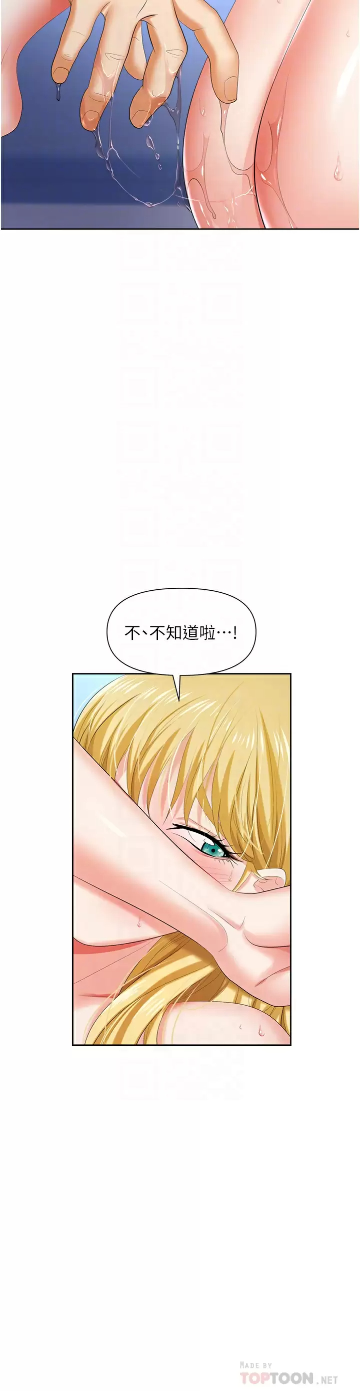 [韩国漫画] 职场陷阱 剧情,巨乳大奶,OL#[59P]-12