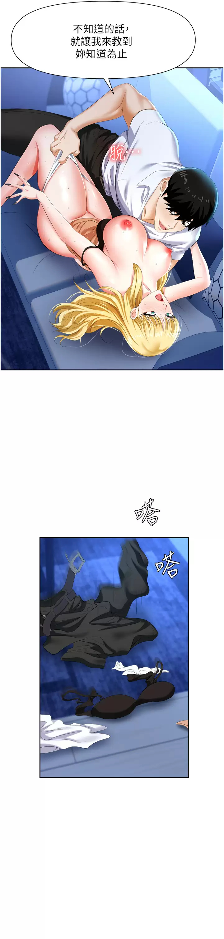 [韩国漫画] 职场陷阱 剧情,巨乳大奶,OL#[59P]-13