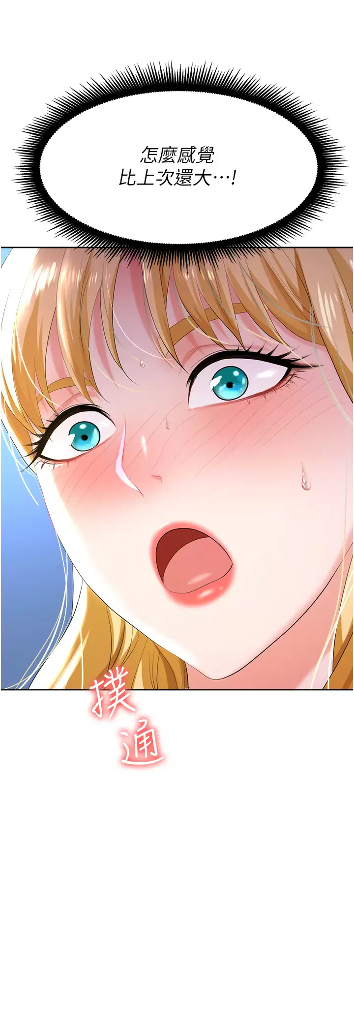 [韩国漫画] 职场陷阱 剧情,巨乳大奶,OL#[59P]-15